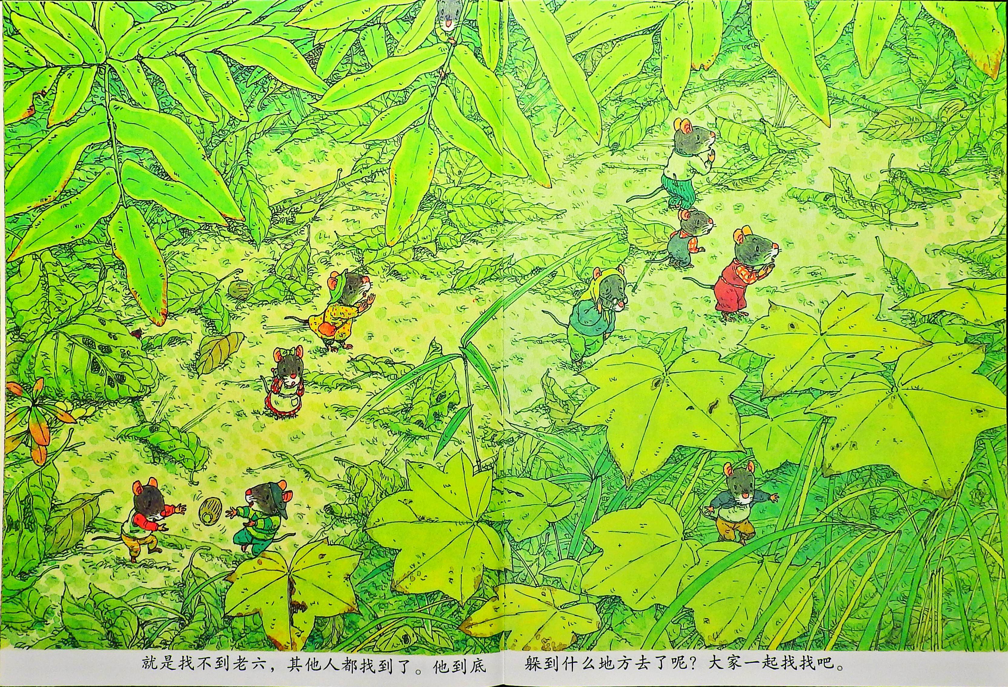 14只老鼠的秋天进行曲 (06),绘本,绘本故事,绘本阅读,故事书,童书,图画书,课外阅读